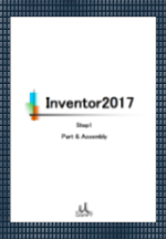 テキスト Inventor2017 Step1 Parts&Assembly